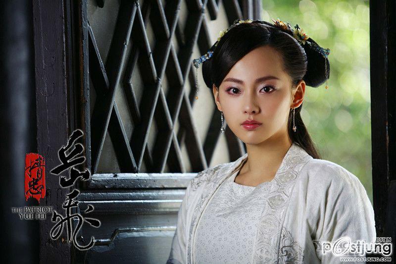 精忠岳飞 / Jing Zhong Yue Fei 2012