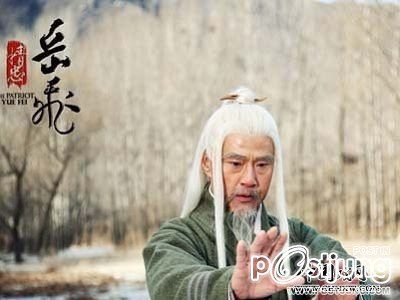 精忠岳飞 / Jing Zhong Yue Fei 2012