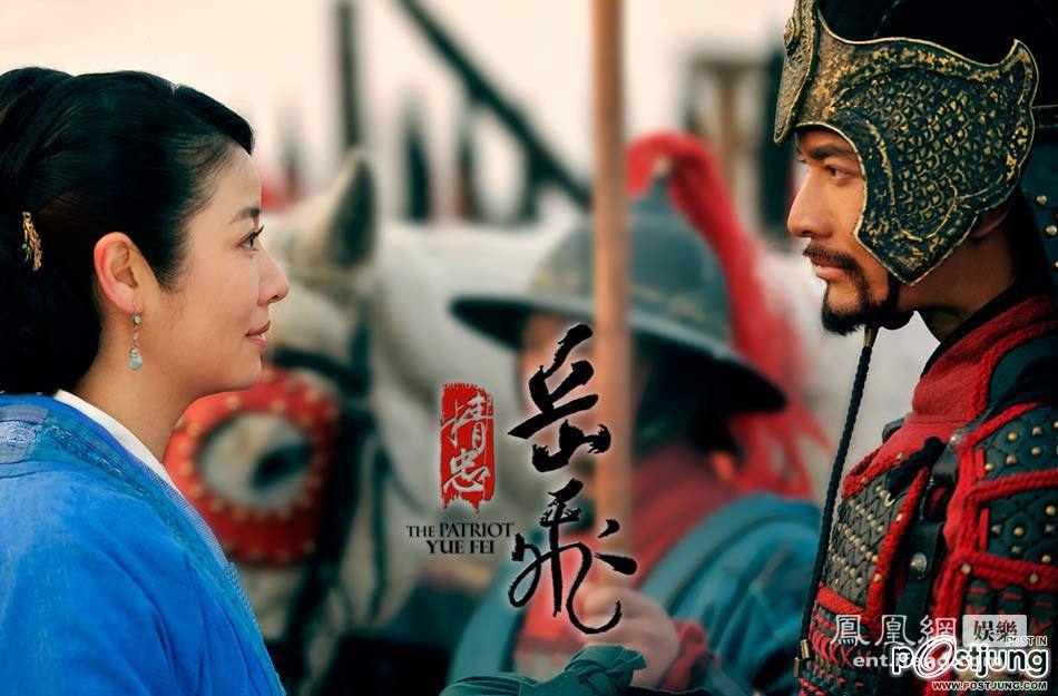 精忠岳飞 / Jing Zhong Yue Fei 2012