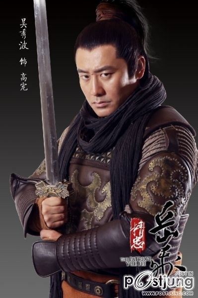 精忠岳飞 / Jing Zhong Yue Fei 2012