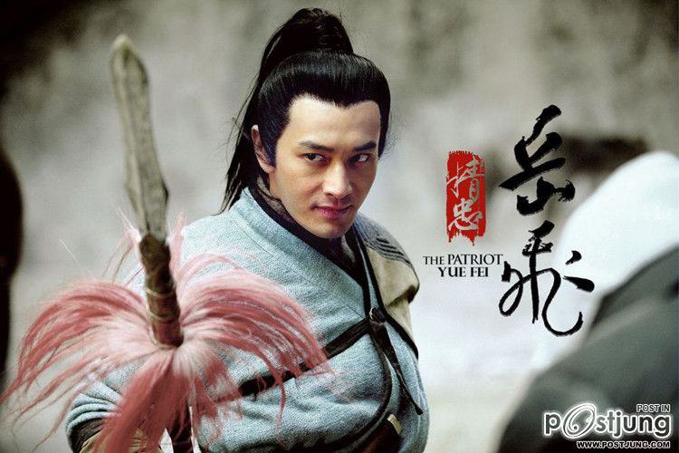 精忠岳飞 / Jing Zhong Yue Fei 2012