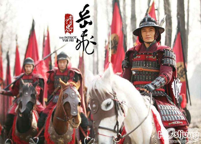 精忠岳飞 / Jing Zhong Yue Fei 2012