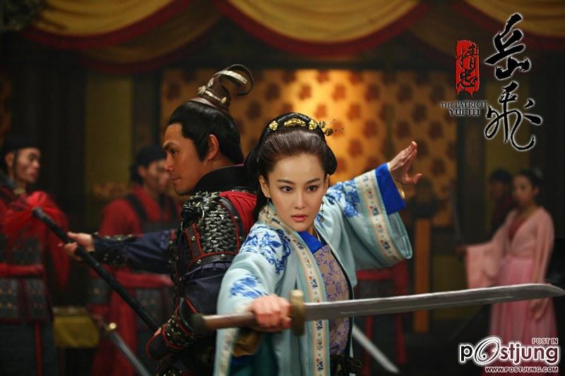 精忠岳飞 / Jing Zhong Yue Fei 2012