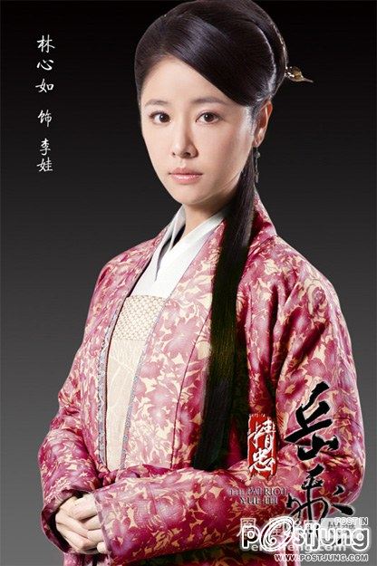 精忠岳飞 / Jing Zhong Yue Fei 2012