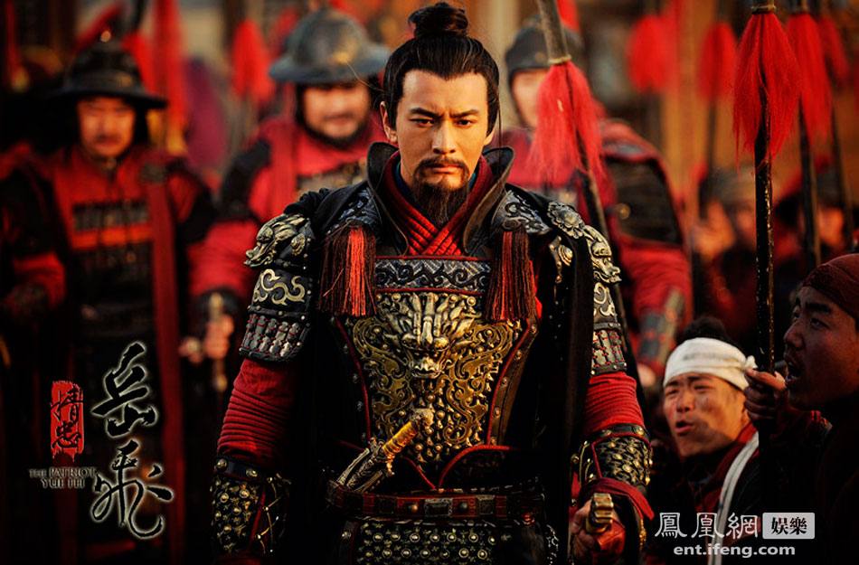 精忠岳飞 / Jing Zhong Yue Fei 2012