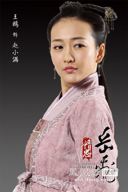 精忠岳飞 / Jing Zhong Yue Fei 2012