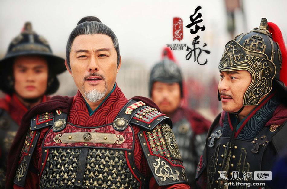 精忠岳飞 / Jing Zhong Yue Fei 2012