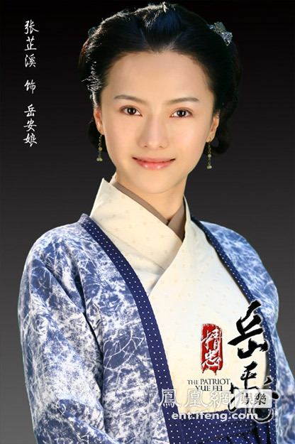 精忠岳飞 / Jing Zhong Yue Fei 2012