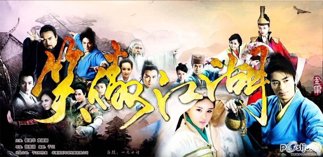 笑傲江湖 / Xiao Ao Jiang Hu / S W O R D S M A N 2012 แบบเต็มๆ