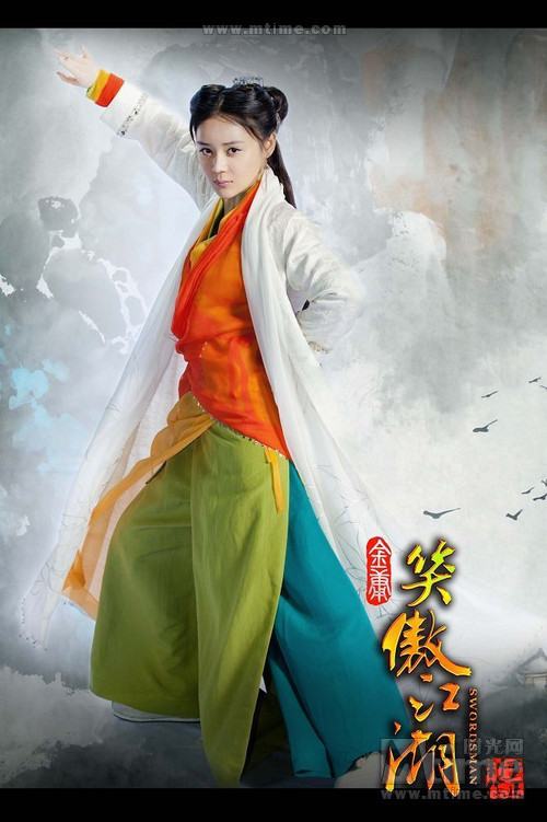 笑傲江湖 / Xiao Ao Jiang Hu / S W O R D S M A N 2012 แบบเต็มๆ