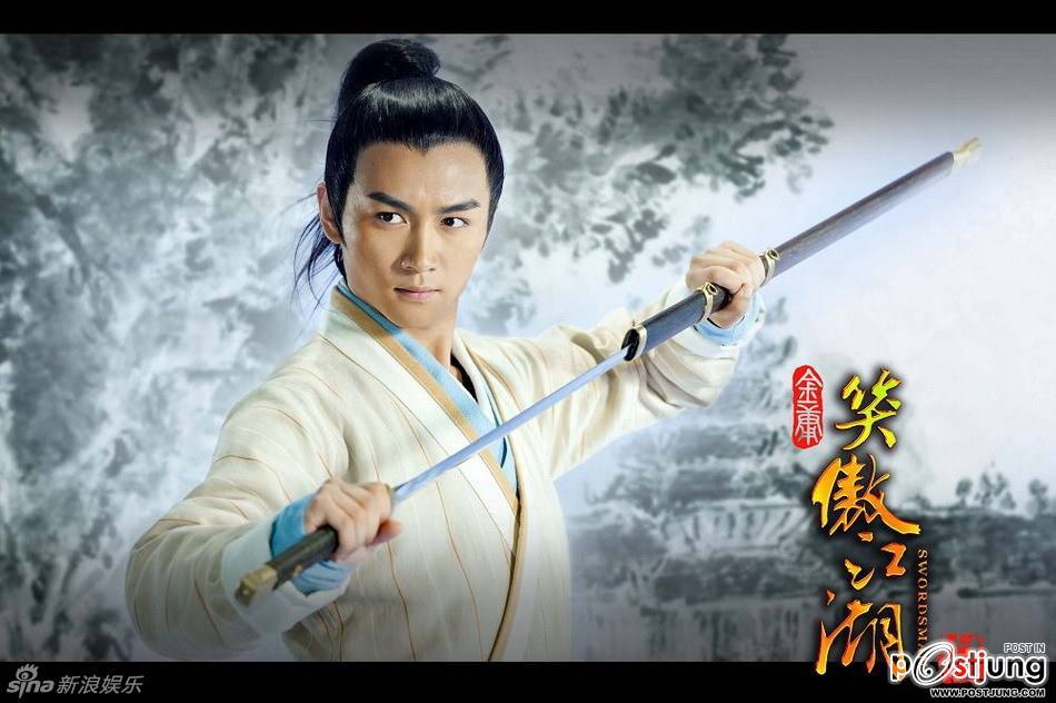笑傲江湖 / Xiao Ao Jiang Hu / S W O R D S M A N 2012 แบบเต็มๆ