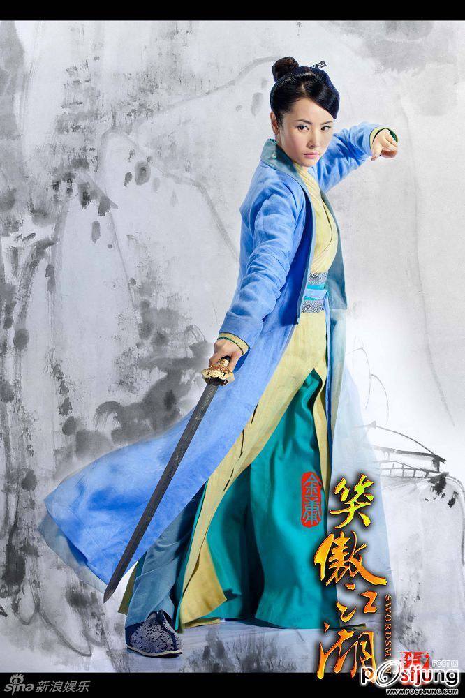 笑傲江湖 / Xiao Ao Jiang Hu / S W O R D S M A N 2012 แบบเต็มๆ