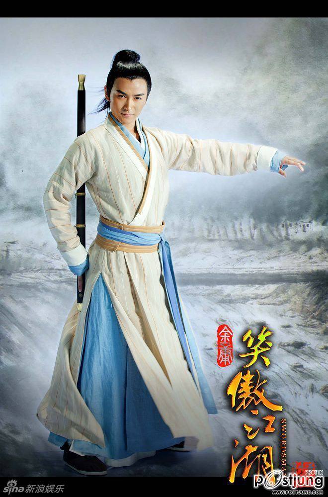 笑傲江湖 / Xiao Ao Jiang Hu / S W O R D S M A N 2012 แบบเต็มๆ