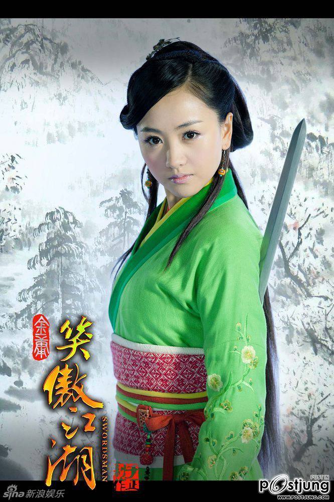 笑傲江湖 / Xiao Ao Jiang Hu / S W O R D S M A N 2012 แบบเต็มๆ