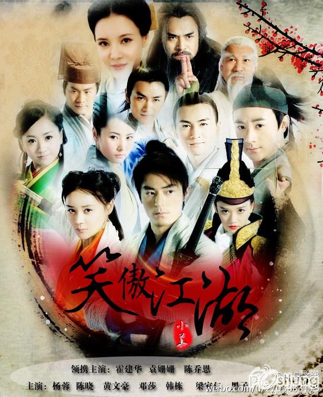 笑傲江湖 / Xiao Ao Jiang Hu / S W O R D S M A N 2012 แบบเต็มๆ