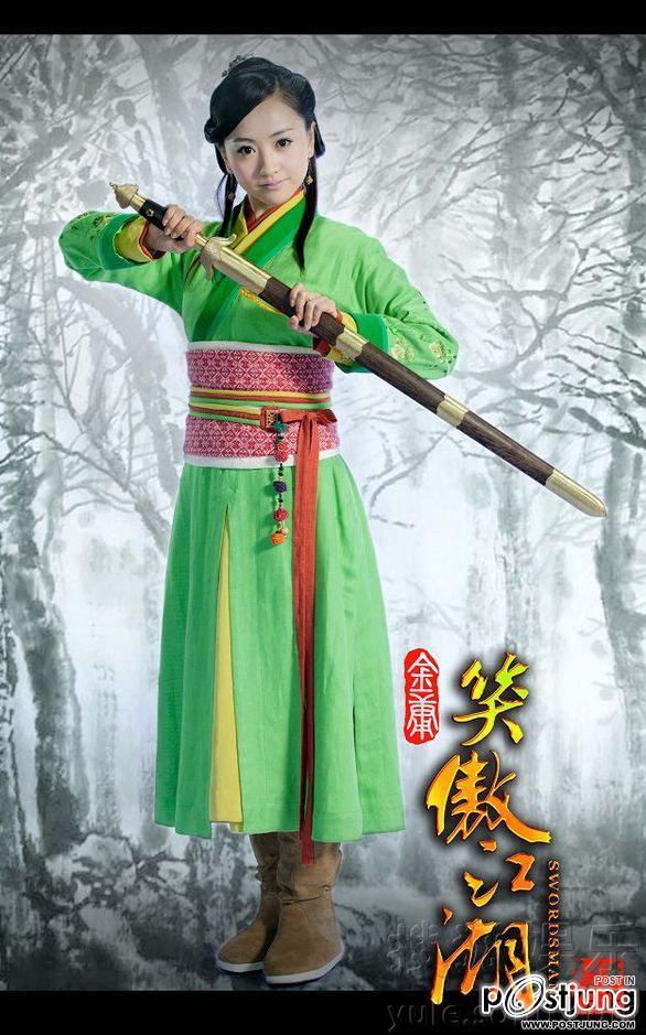 笑傲江湖 / Xiao Ao Jiang Hu / S W O R D S M A N 2012 แบบเต็มๆ