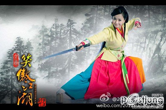 笑傲江湖 / Xiao Ao Jiang Hu / S W O R D S M A N 2012 แบบเต็มๆ