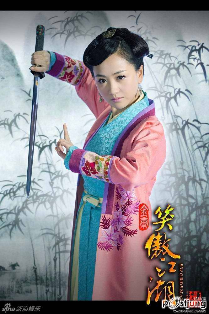 笑傲江湖 / Xiao Ao Jiang Hu / S W O R D S M A N 2012 แบบเต็มๆ