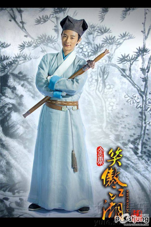 笑傲江湖 / Xiao Ao Jiang Hu / S W O R D S M A N 2012 แบบเต็มๆ