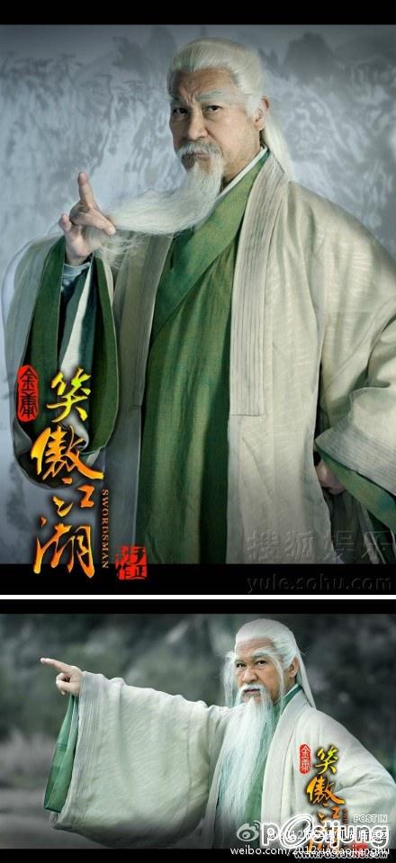 笑傲江湖 / Xiao Ao Jiang Hu / S W O R D S M A N 2012 แบบเต็มๆ