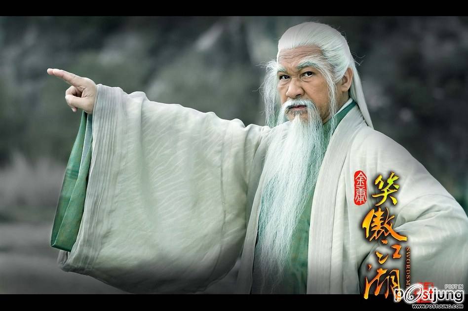 笑傲江湖 / Xiao Ao Jiang Hu / S W O R D S M A N 2012 แบบเต็มๆ