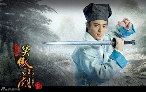 笑傲江湖 / Xiao Ao Jiang Hu / S W O R D S M A N 2012 แบบเต็มๆ