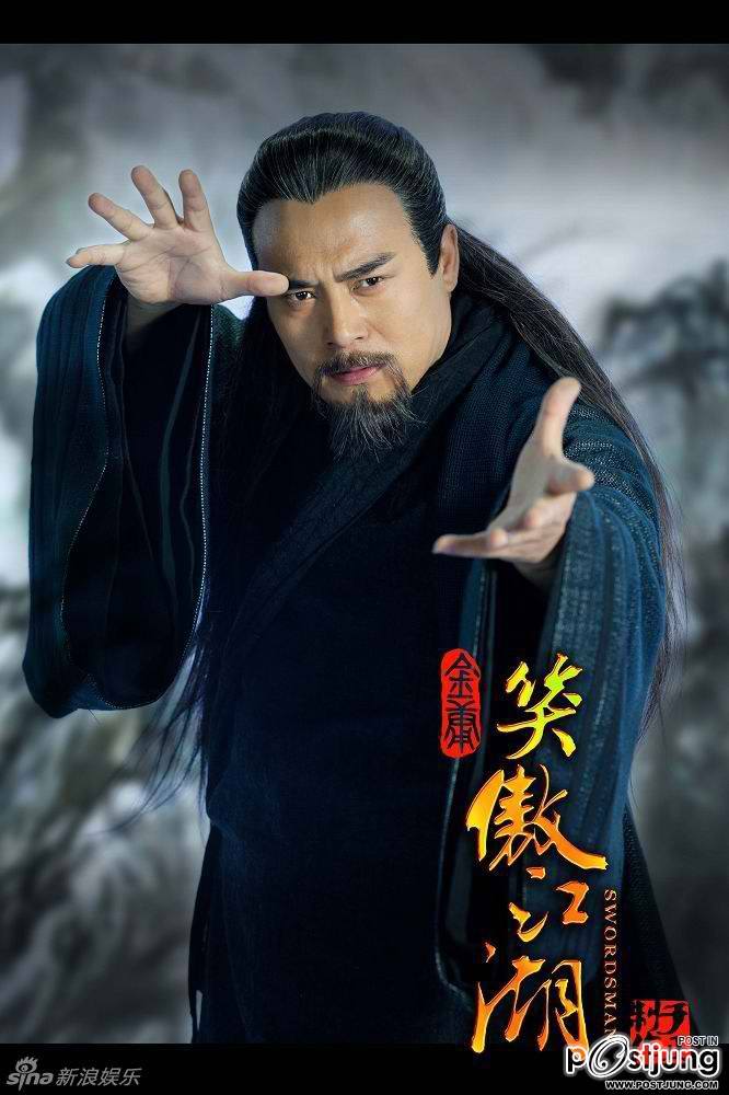 笑傲江湖 / Xiao Ao Jiang Hu / S W O R D S M A N 2012 แบบเต็มๆ