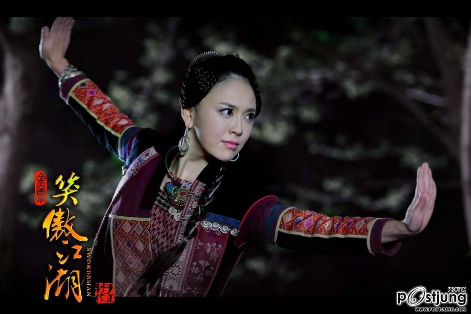 笑傲江湖 / Xiao Ao Jiang Hu / S W O R D S M A N 2012 แบบเต็มๆ