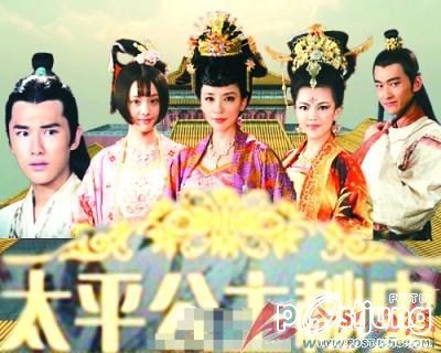 Secret History of Princess Taiping 太平公主秘史 (2012)