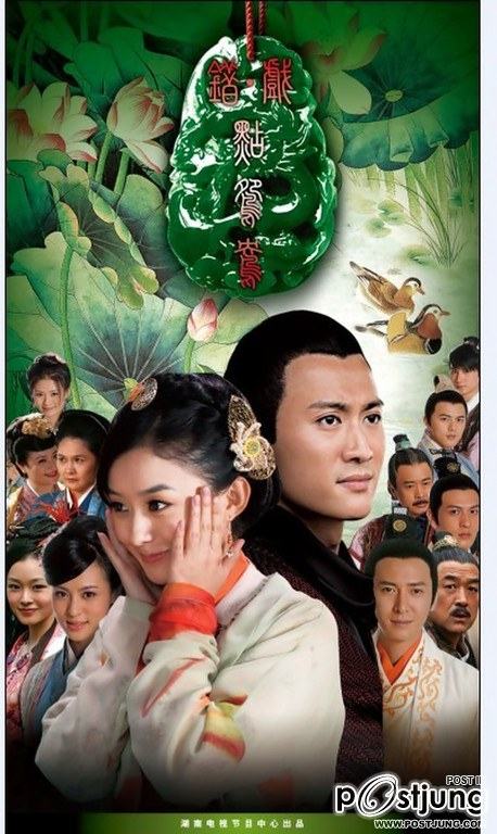 Cuo Dan Yuan Yang 错点鸳鸯 2012