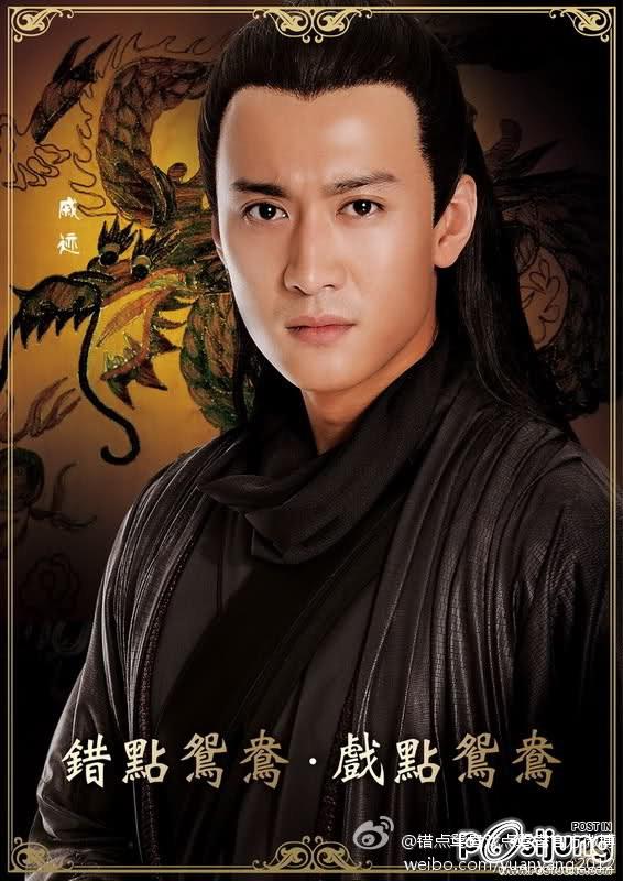 Cuo Dan Yuan Yang 错点鸳鸯 2012