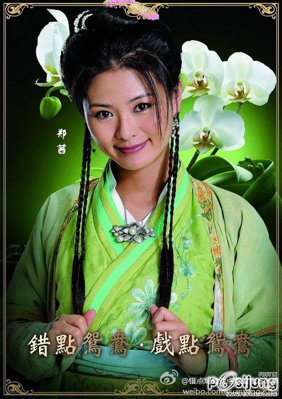 Cuo Dan Yuan Yang 错点鸳鸯 2012
