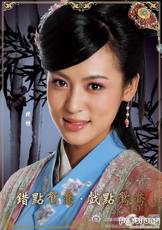 Cuo Dan Yuan Yang 错点鸳鸯 2012