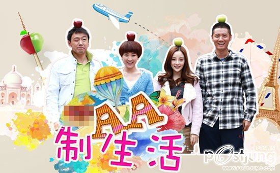 AA System Life AA制生活 (2012)