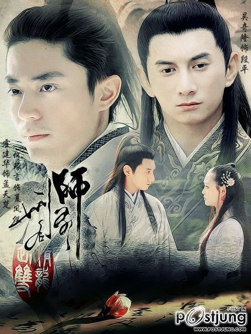 刑名师爷 / Xing Ming Shi Ye (2012)