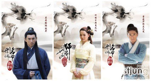 刑名师爷 / Xing Ming Shi Ye (2012)