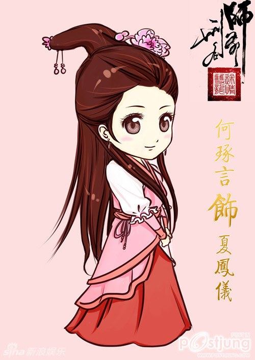 刑名师爷 / Xing Ming Shi Ye (2012)