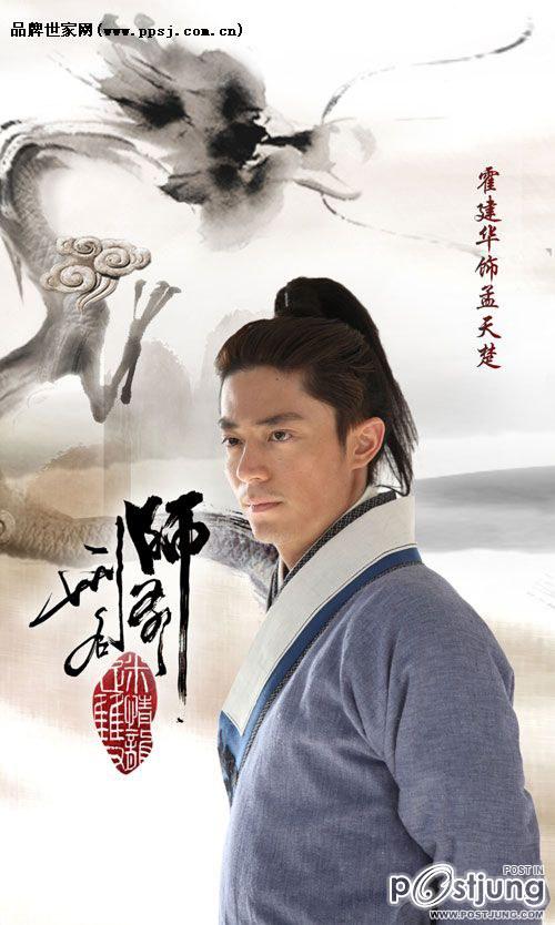 刑名师爷 / Xing Ming Shi Ye (2012)