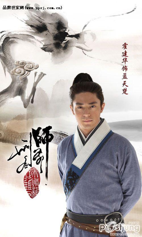 刑名师爷 / Xing Ming Shi Ye (2012)