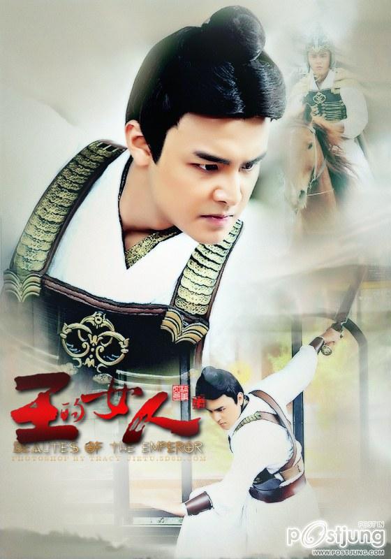 Beauties of the Emperor / 王的女人 / Wang De Nu Ren (2012)