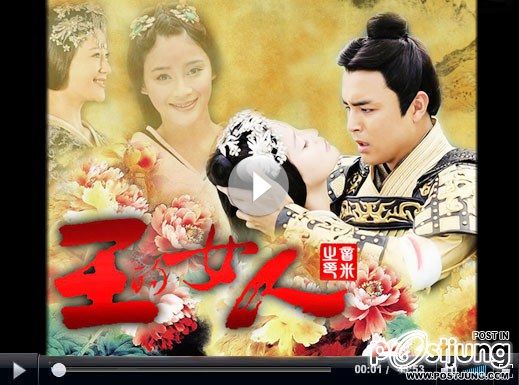 Beauties of the Emperor / 王的女人 / Wang De Nu Ren (2012)