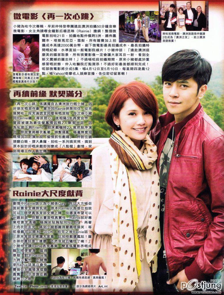 Rainie Yang