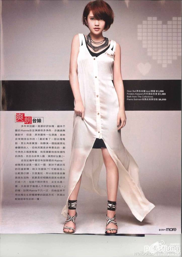 Rainie Yang