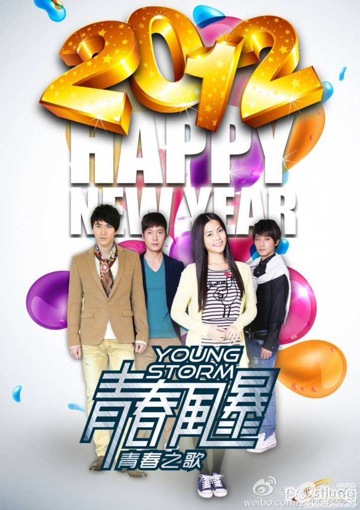 Young Storm 青春風暴 (2012)