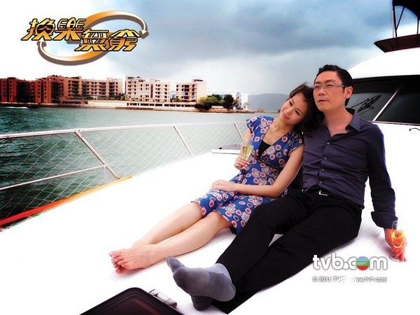 Wish and Switch 換樂無窮 (2012)