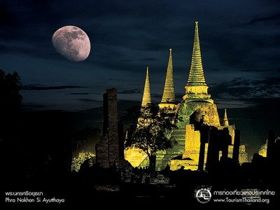 พระนครศรีอโยธยาศรีรามเทพนคร........
