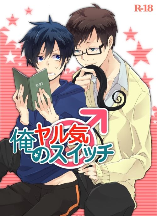คนรัก yaoi <3>
