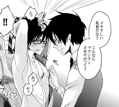คนรักblue exorcist <4>