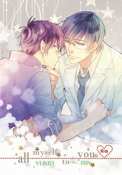 คนรักblue exorcist <4>