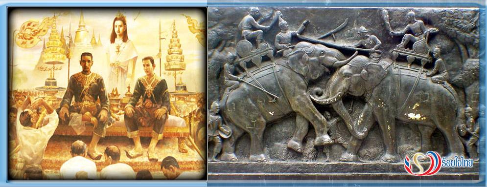 25 เมษา ระลึกวันคล้ายวันสวรรคต สมเด็จพระนเรศวรมหาราช